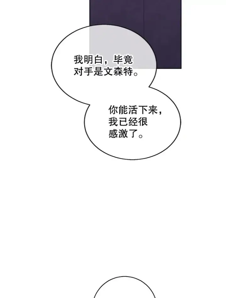 《我在小说里当无赖》130.狭路相逢图30