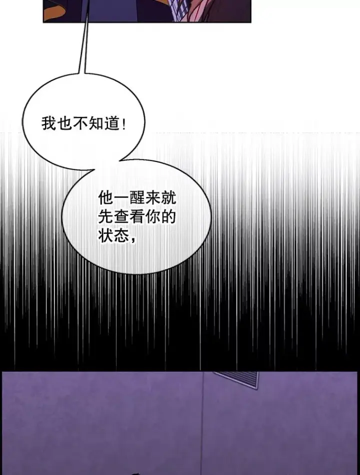 《我在小说里当无赖》130.狭路相逢图32