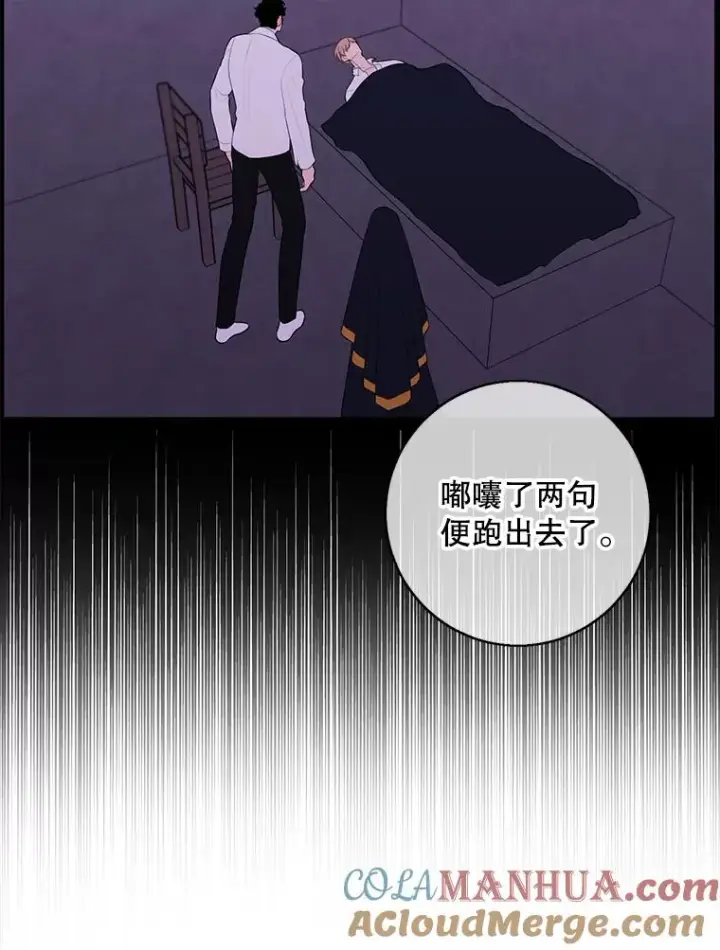 《我在小说里当无赖》130.狭路相逢图33