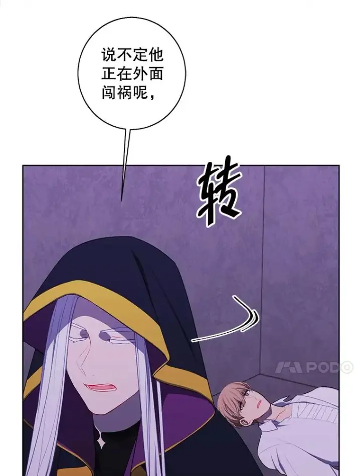 《我在小说里当无赖》130.狭路相逢图34