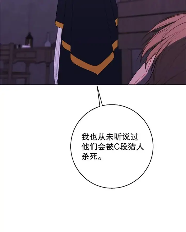 《我在小说里当无赖》130.狭路相逢图39
