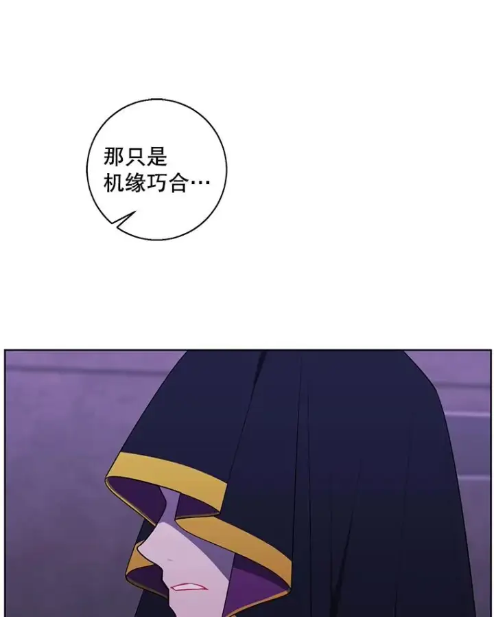 《我在小说里当无赖》130.狭路相逢图40