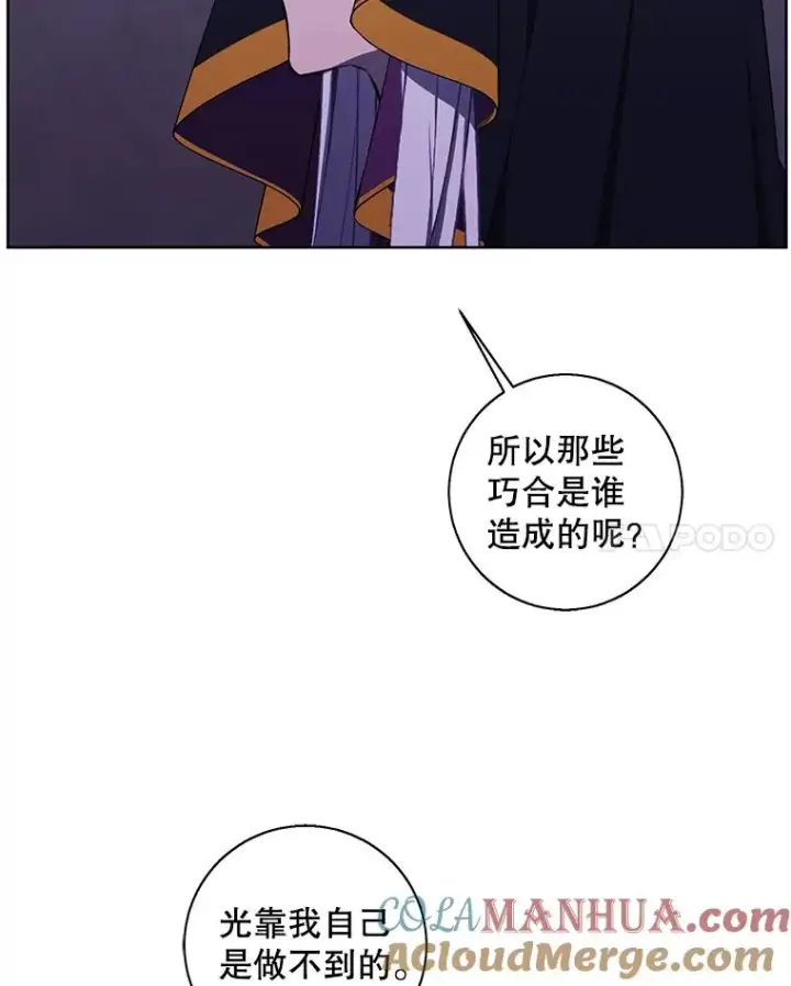 《我在小说里当无赖》130.狭路相逢图41