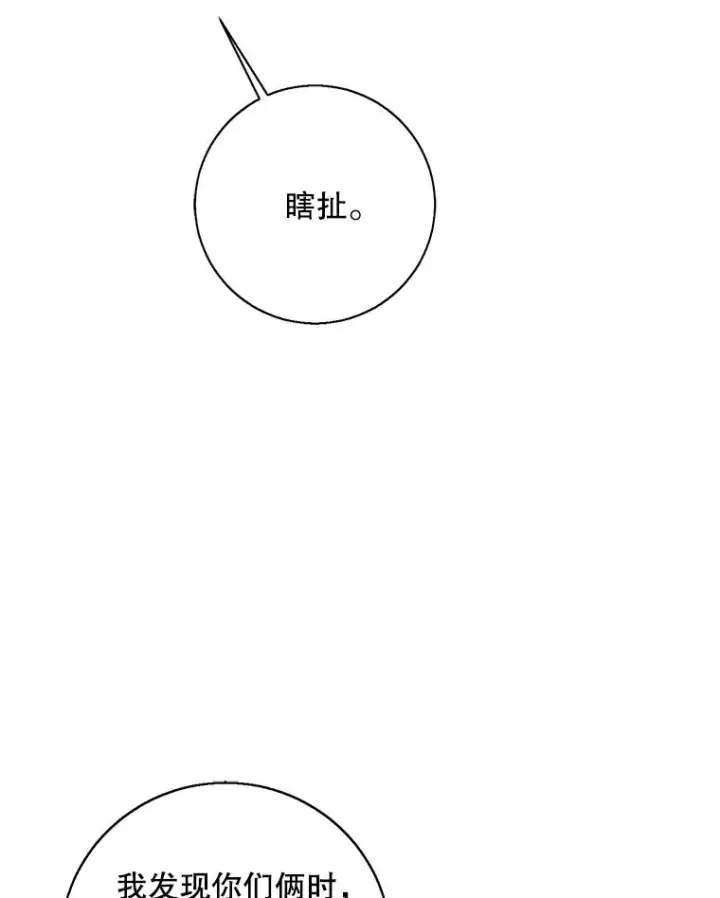 《我在小说里当无赖》130.狭路相逢图43