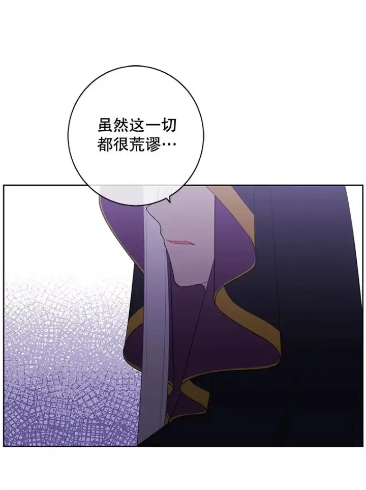 《我在小说里当无赖》130.狭路相逢图46