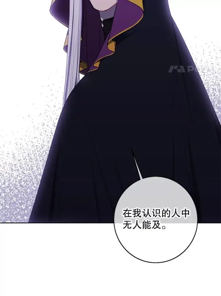 《我在小说里当无赖》130.狭路相逢图48