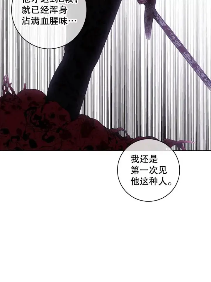 《我在小说里当无赖》130.狭路相逢图52