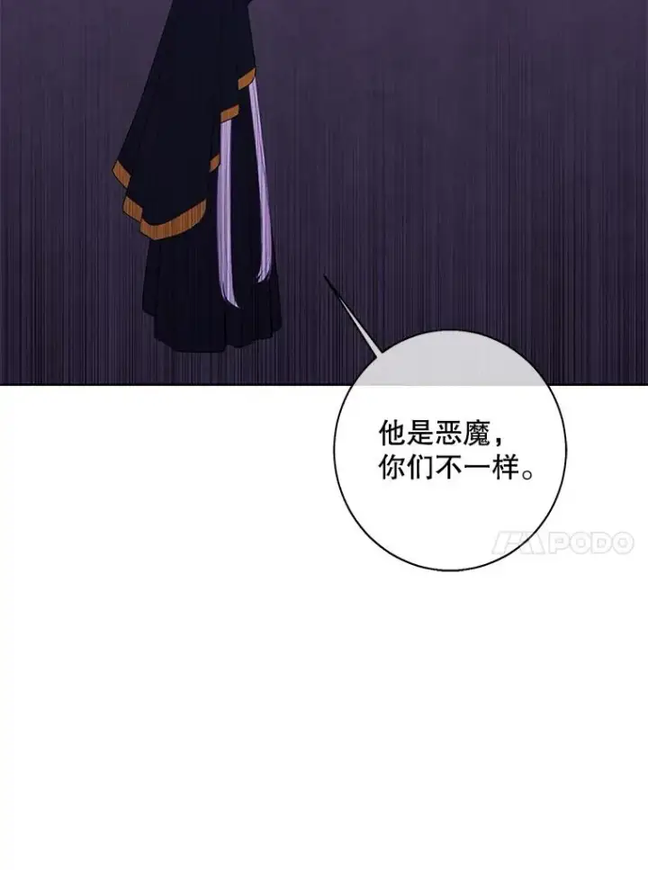 《我在小说里当无赖》130.狭路相逢图54