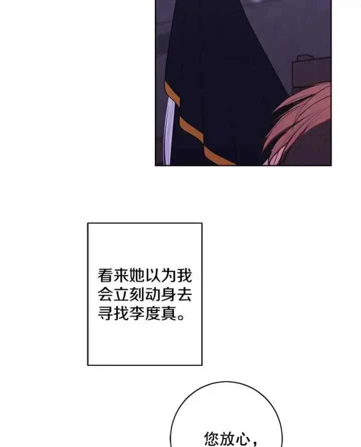 《我在小说里当无赖》130.狭路相逢图56