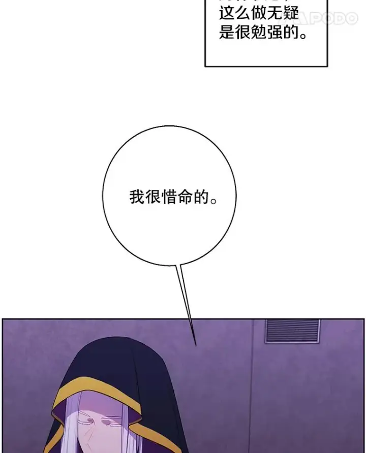 《我在小说里当无赖》130.狭路相逢图58