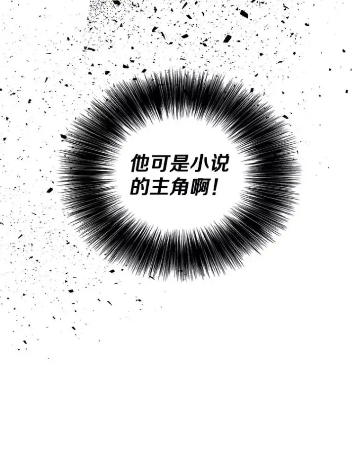《我在小说里当无赖》130.狭路相逢图6
