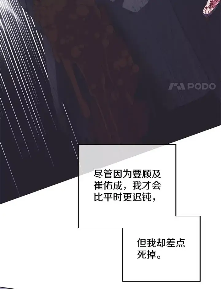 《我在小说里当无赖》130.狭路相逢图78