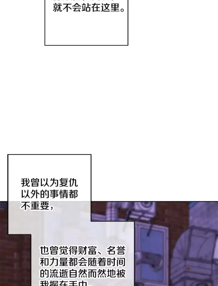 《我在小说里当无赖》130.狭路相逢图80