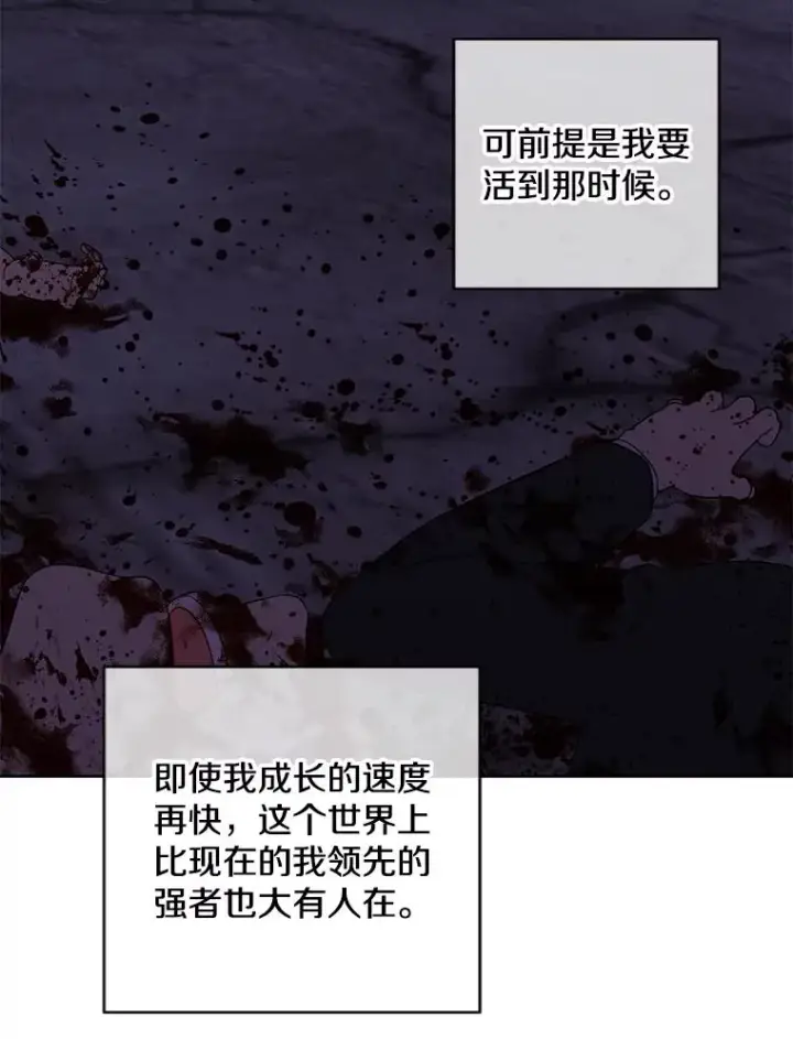 《我在小说里当无赖》130.狭路相逢图82