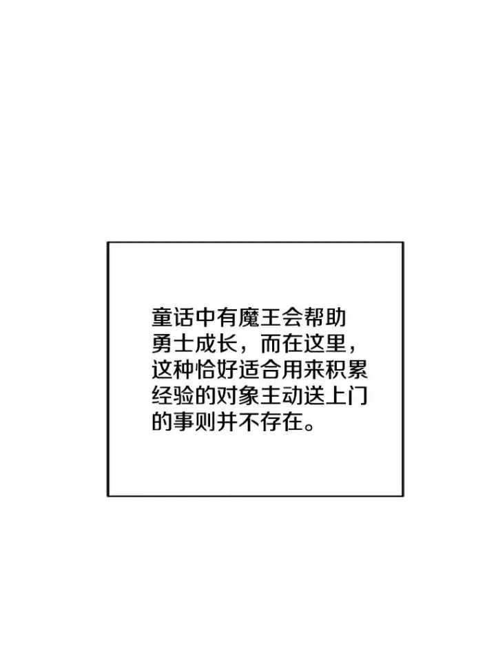 《我在小说里当无赖》130.狭路相逢图83
