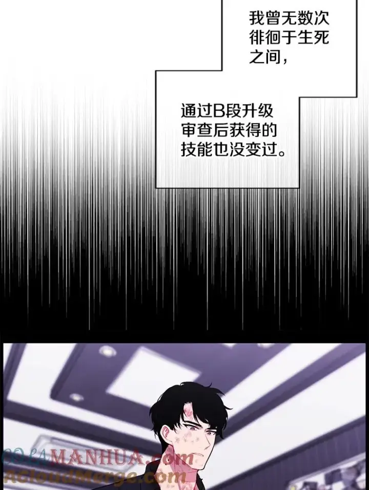 《我在小说里当无赖》130.狭路相逢图85