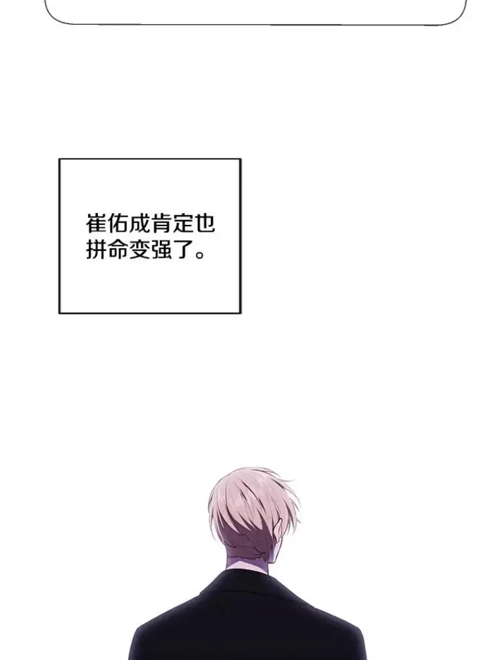 《我在小说里当无赖》130.狭路相逢图87