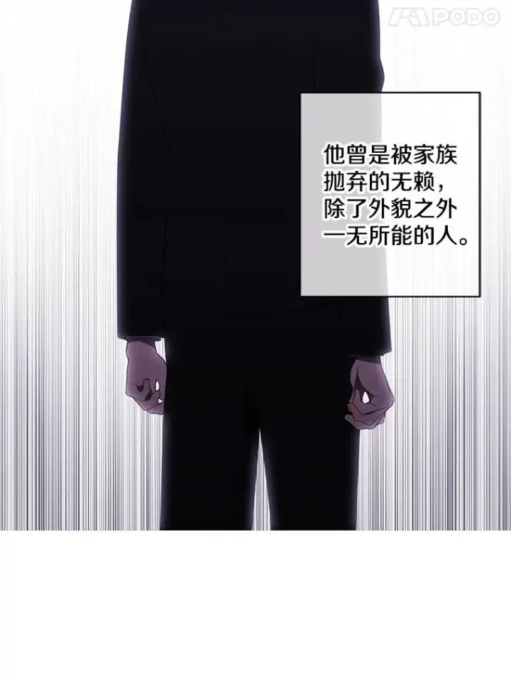 《我在小说里当无赖》130.狭路相逢图88