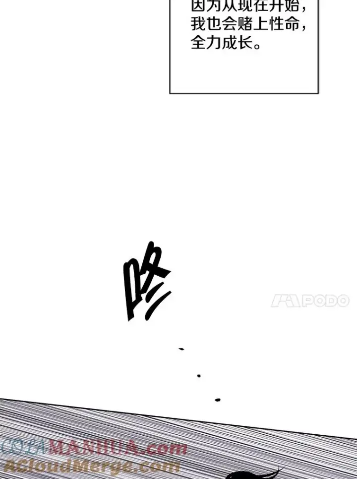 《我在小说里当无赖》130.狭路相逢图97