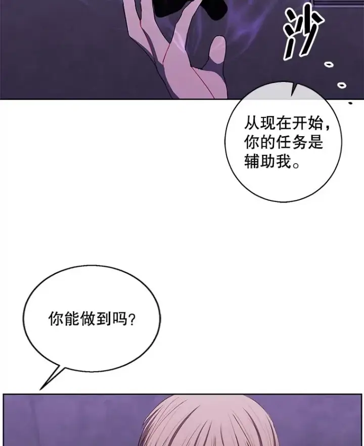 《我在小说里当无赖》132.进攻图2