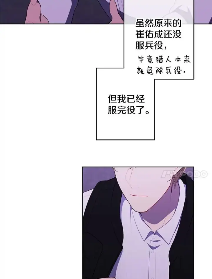 《我在小说里当无赖》132.进攻图21