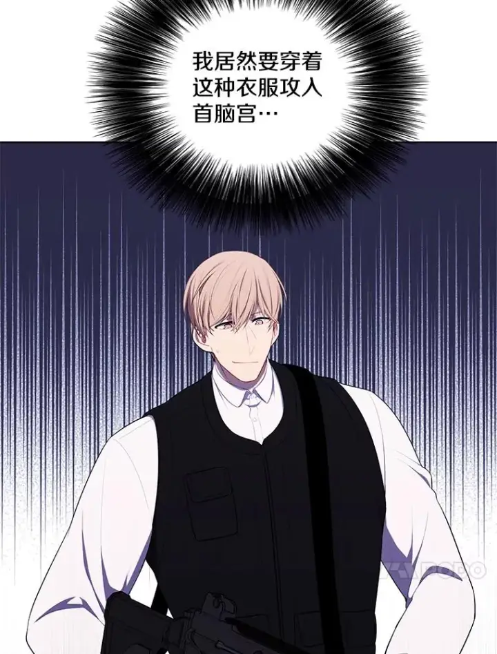 《我在小说里当无赖》132.进攻图24