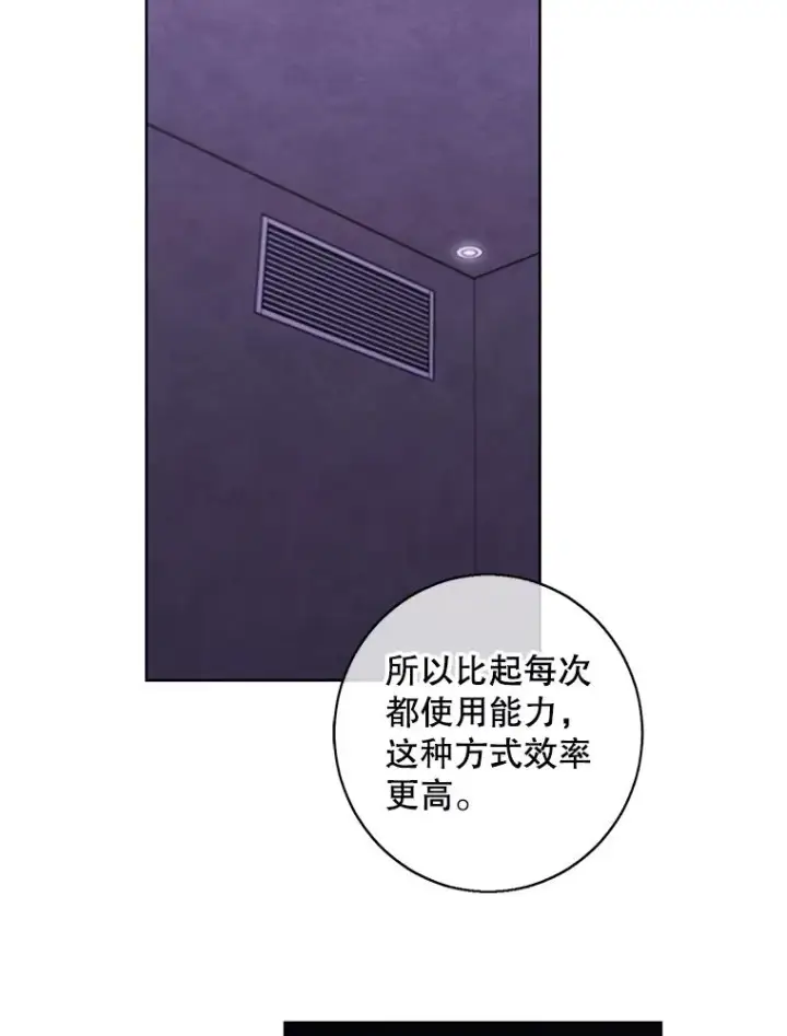 《我在小说里当无赖》132.进攻图26