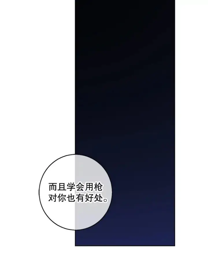 《我在小说里当无赖》132.进攻图27