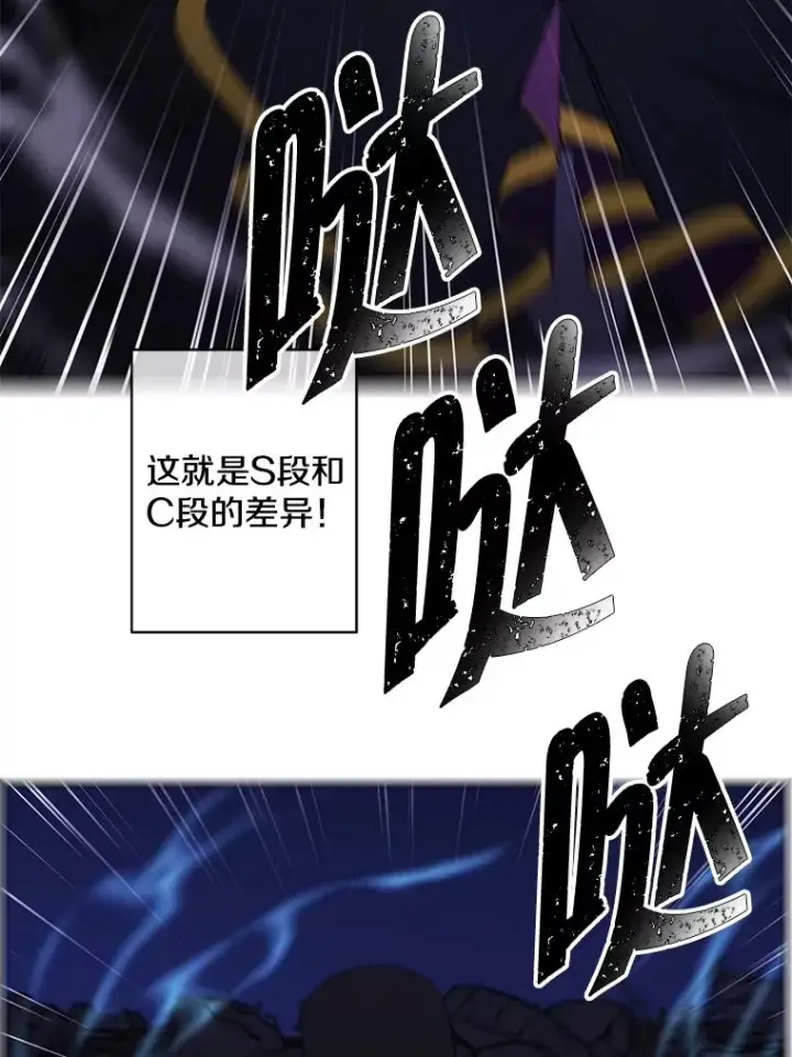 《我在小说里当无赖》132.进攻图33