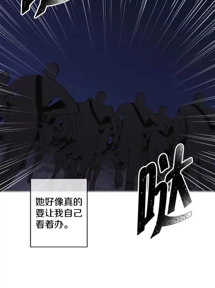 《我在小说里当无赖》132.进攻图35