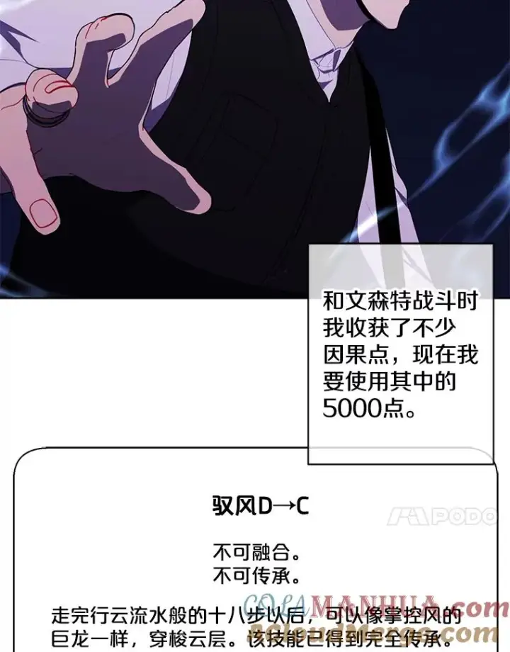 《我在小说里当无赖》132.进攻图37