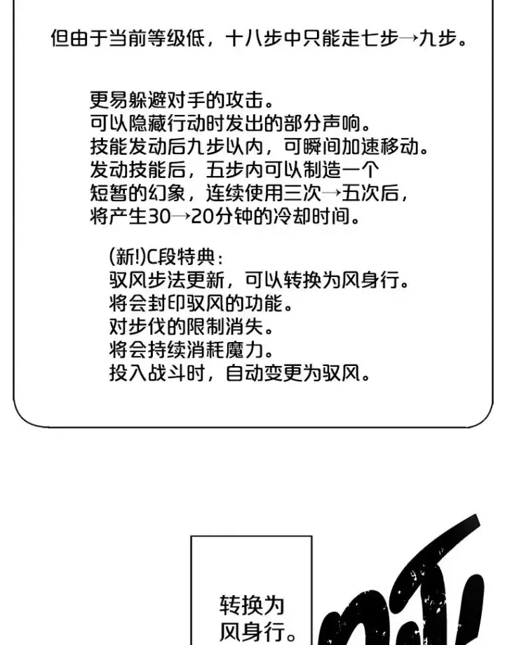 《我在小说里当无赖》132.进攻图38