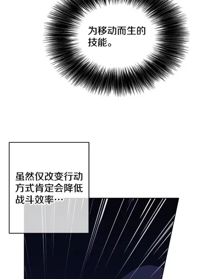 《我在小说里当无赖》132.进攻图45