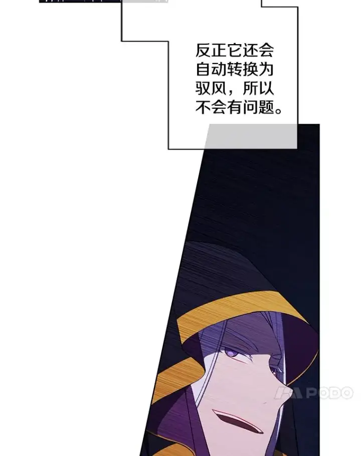 《我在小说里当无赖》132.进攻图47