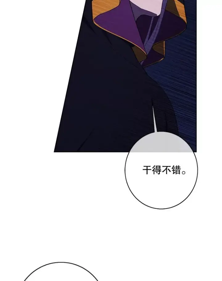 《我在小说里当无赖》132.进攻图48