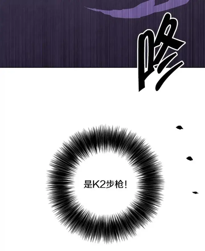 《我在小说里当无赖》132.进攻图5