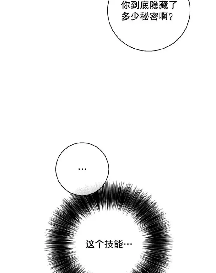《我在小说里当无赖》132.进攻图50
