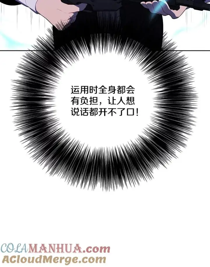《我在小说里当无赖》132.进攻图52