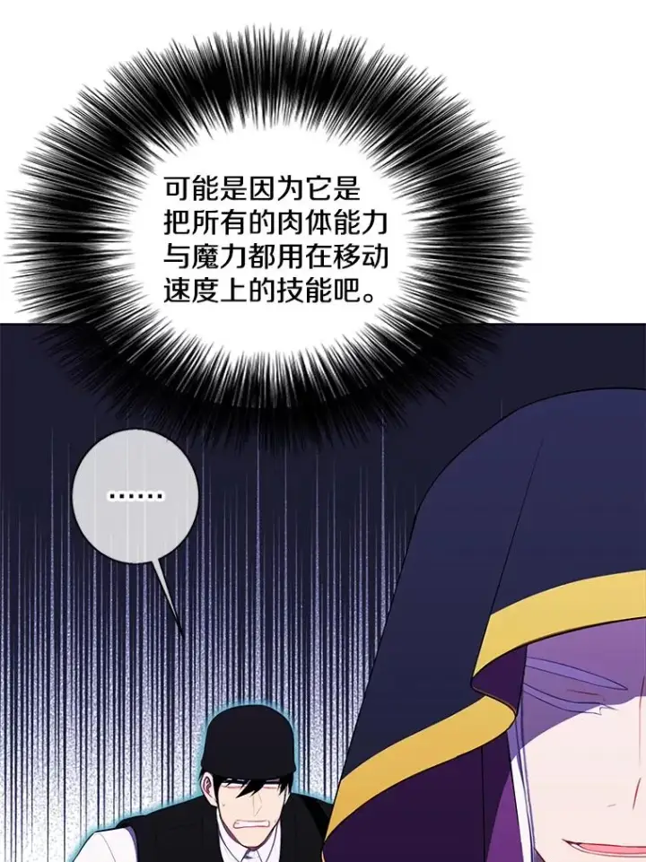 《我在小说里当无赖》132.进攻图53