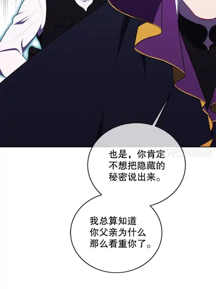 《我在小说里当无赖》132.进攻图54