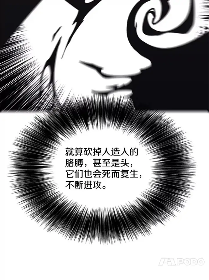 《我在小说里当无赖》132.进攻图60