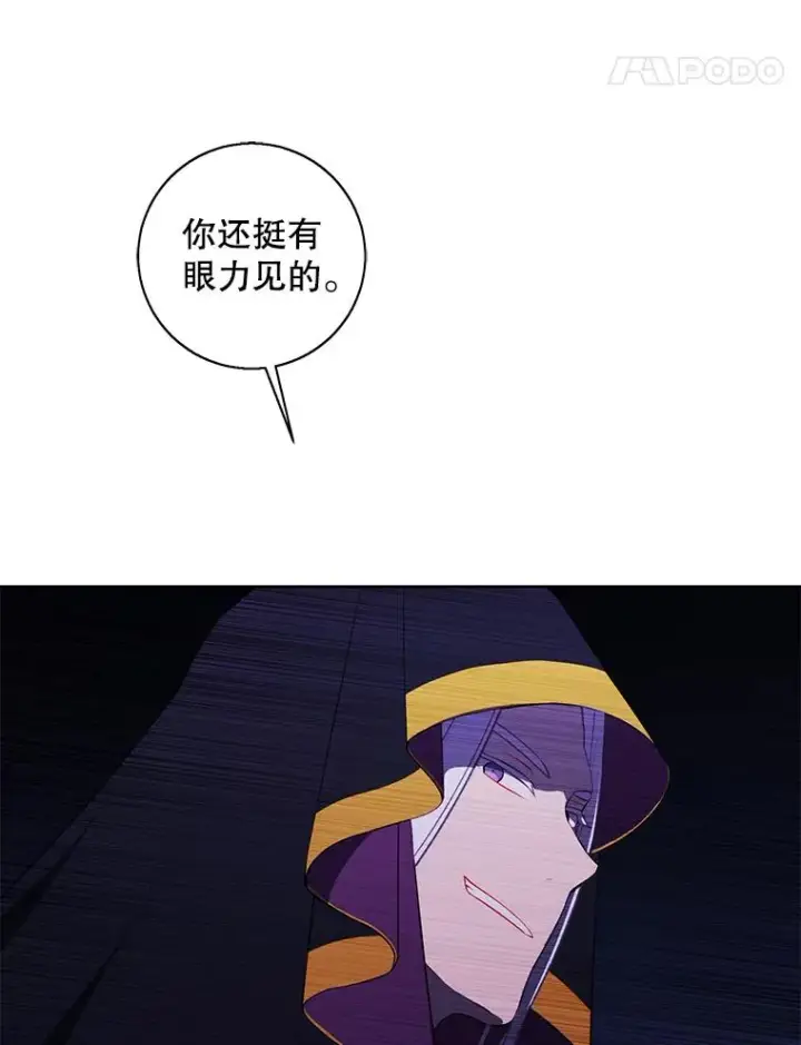 《我在小说里当无赖》132.进攻图68