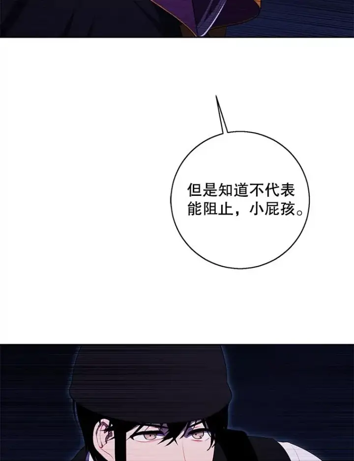 《我在小说里当无赖》132.进攻图69