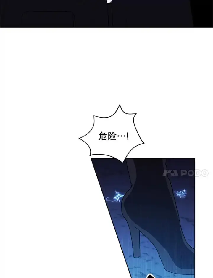 《我在小说里当无赖》132.进攻图74