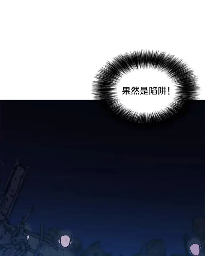 《我在小说里当无赖》132.进攻图78