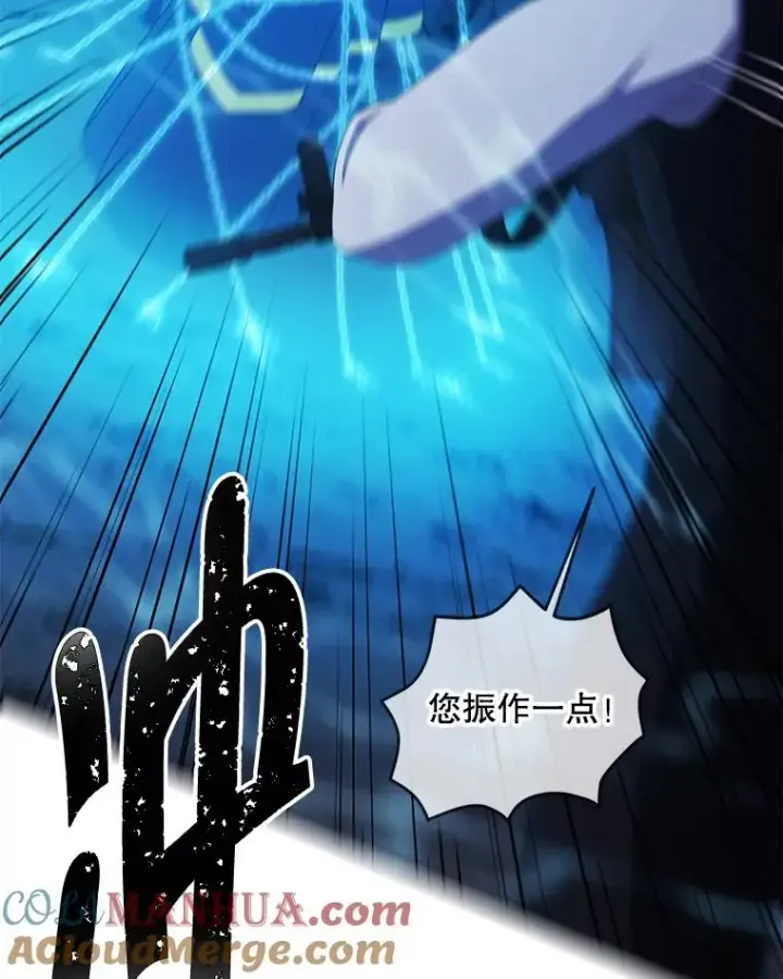 《我在小说里当无赖》132.进攻图82