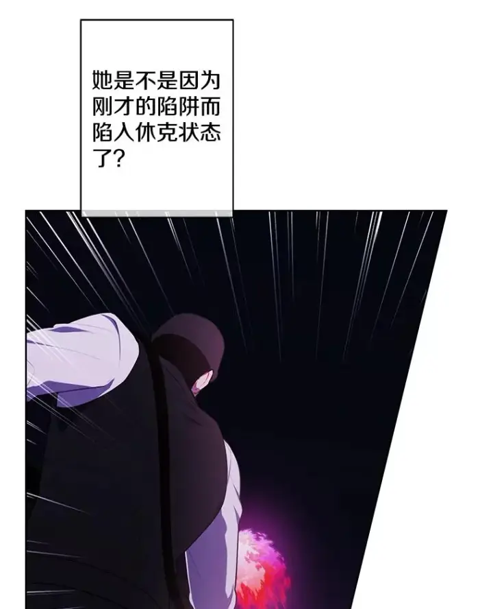 《我在小说里当无赖》132.进攻图86