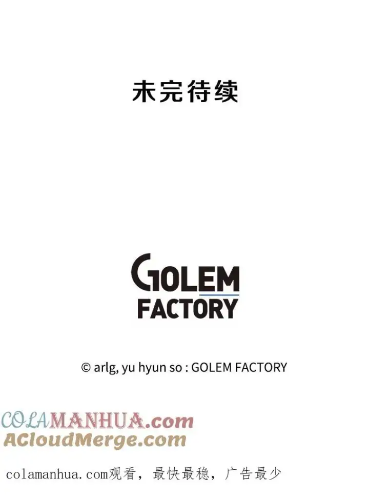 《我在小说里当无赖》132.进攻图94