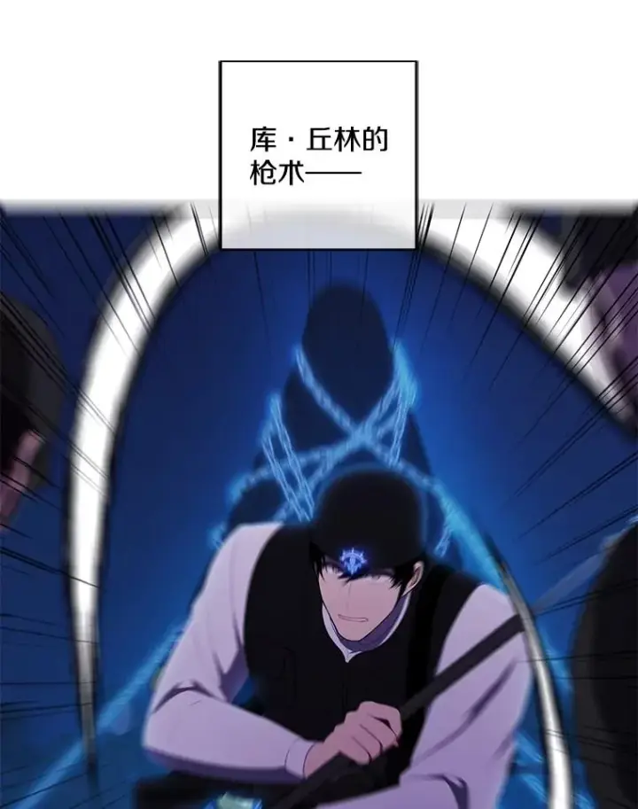 《我在小说里当无赖》133.混战图11