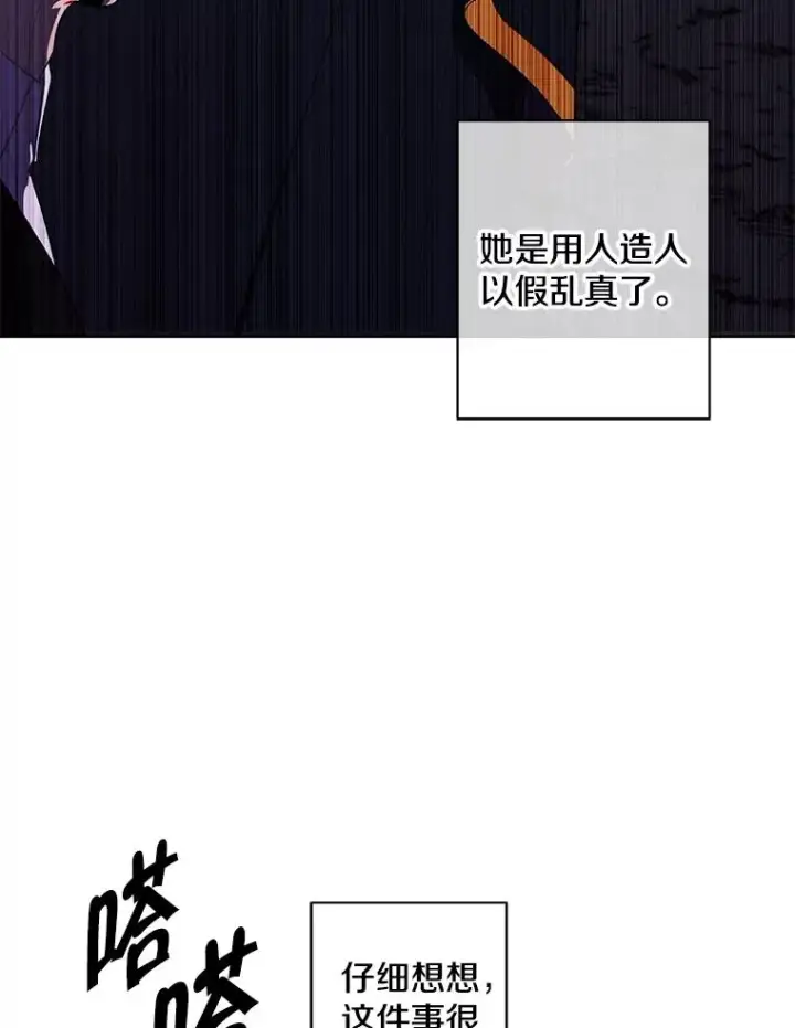 《我在小说里当无赖》133.混战图30